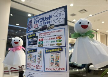 ハイブリッドフェア　まだやってます！